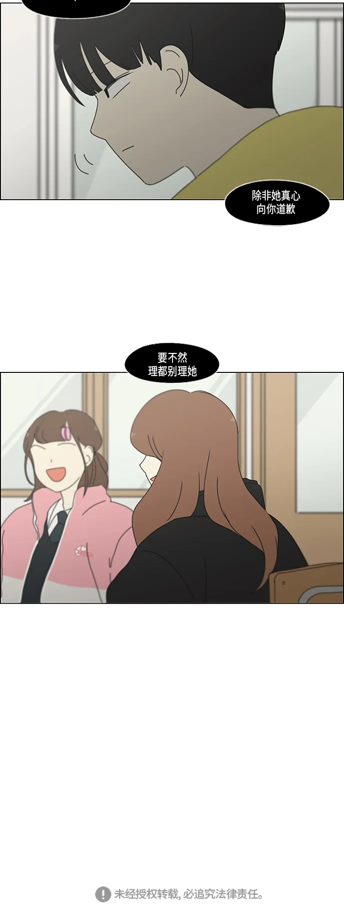 [第336话] Remain 第42页