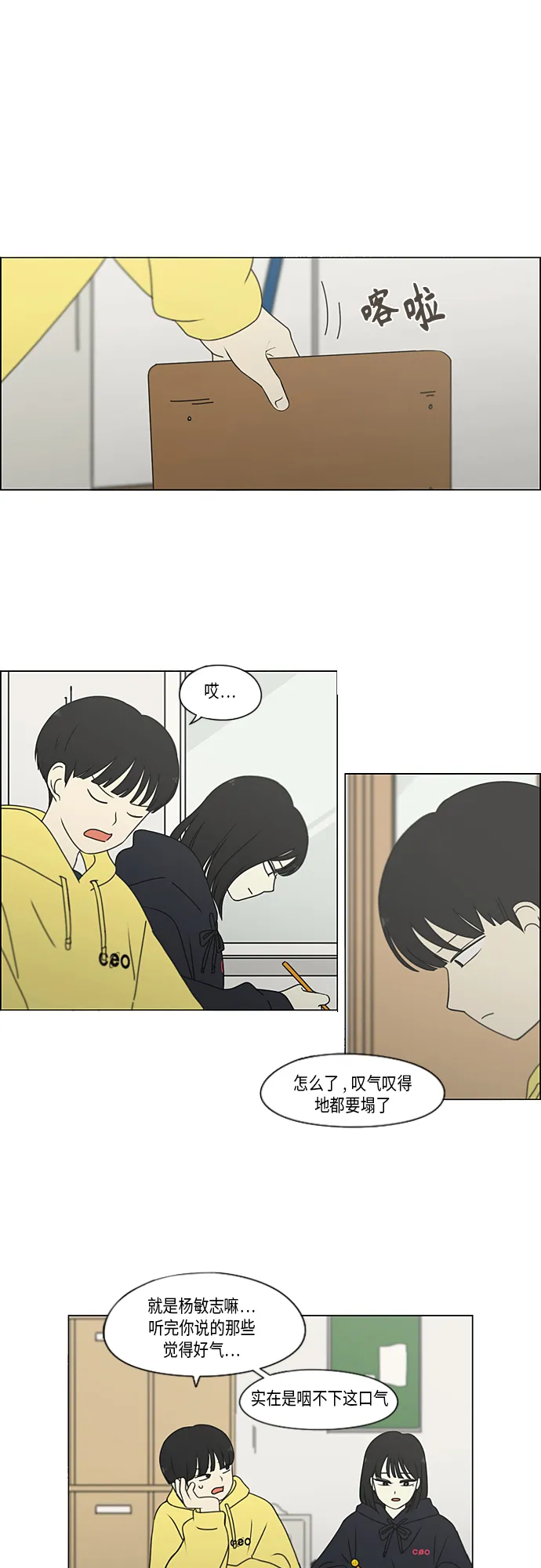 [第337话] 意想不到的对手 第2页