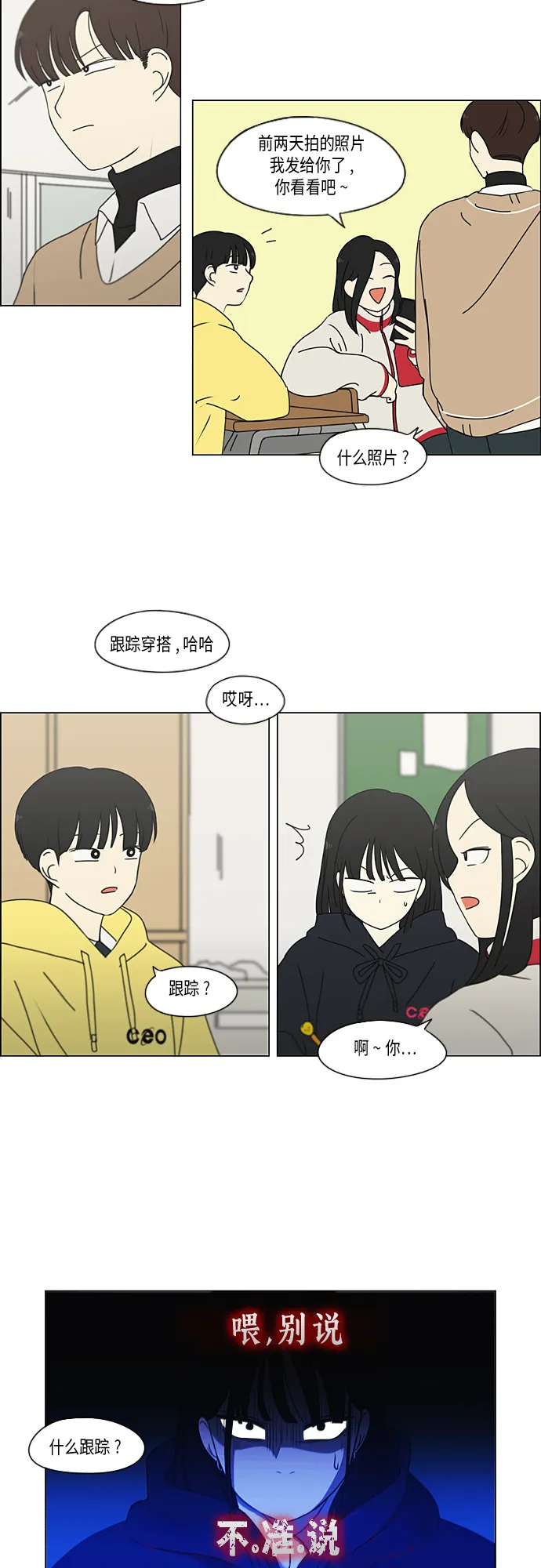 [第337话] 意想不到的对手 第4页