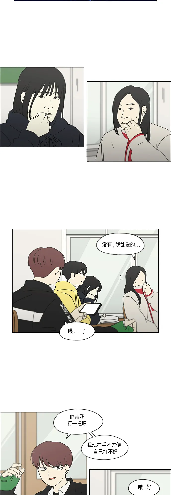 [第337话] 意想不到的对手 第5页