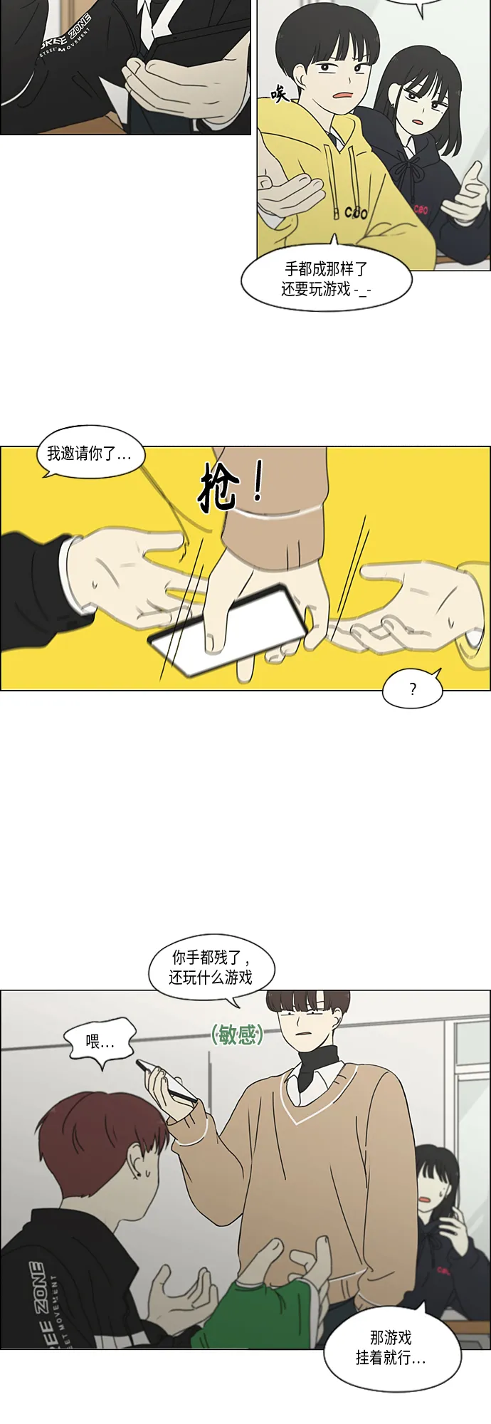 [第337话] 意想不到的对手 第6页
