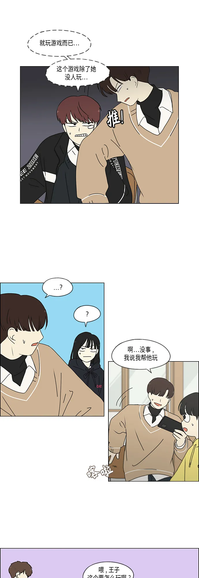 [第337话] 意想不到的对手 第7页
