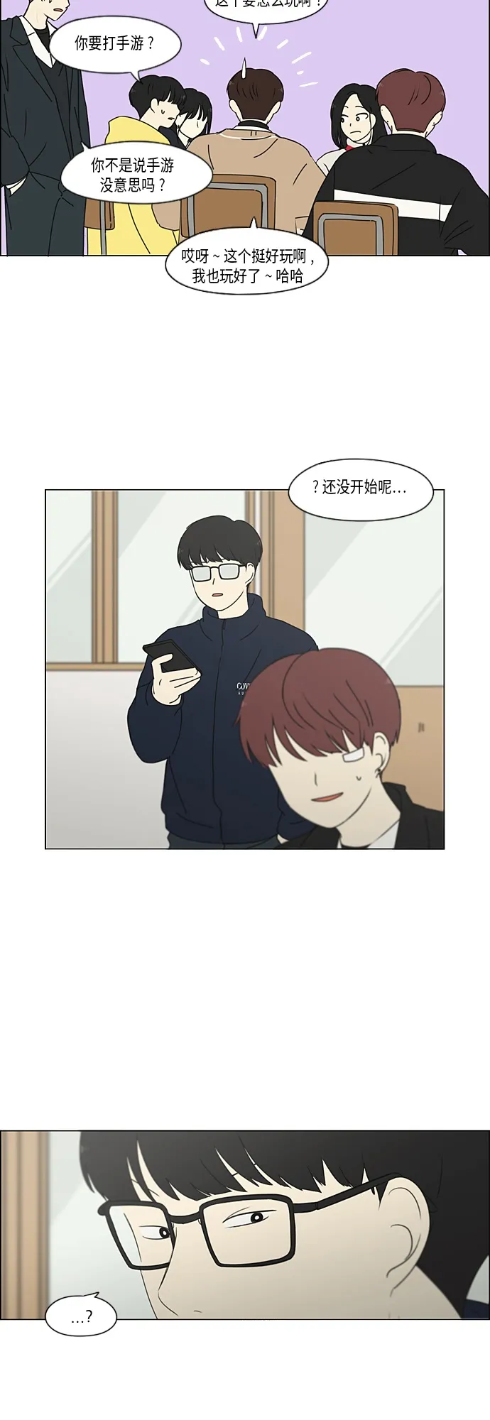 [第337话] 意想不到的对手 第8页