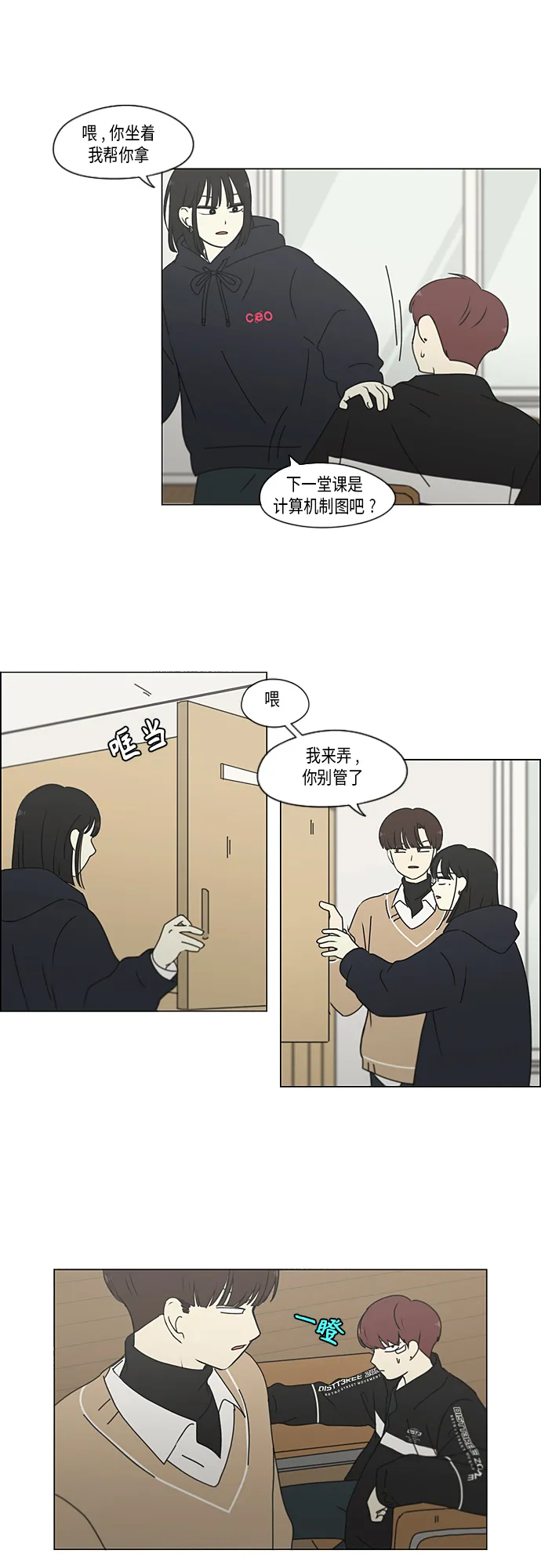 [第337话] 意想不到的对手 第10页