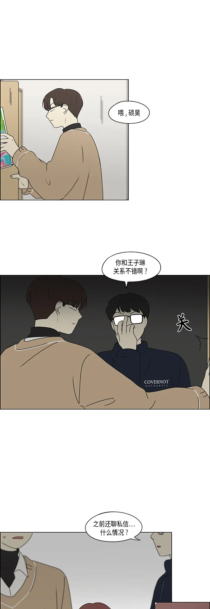 [第337话] 意想不到的对手 第11页