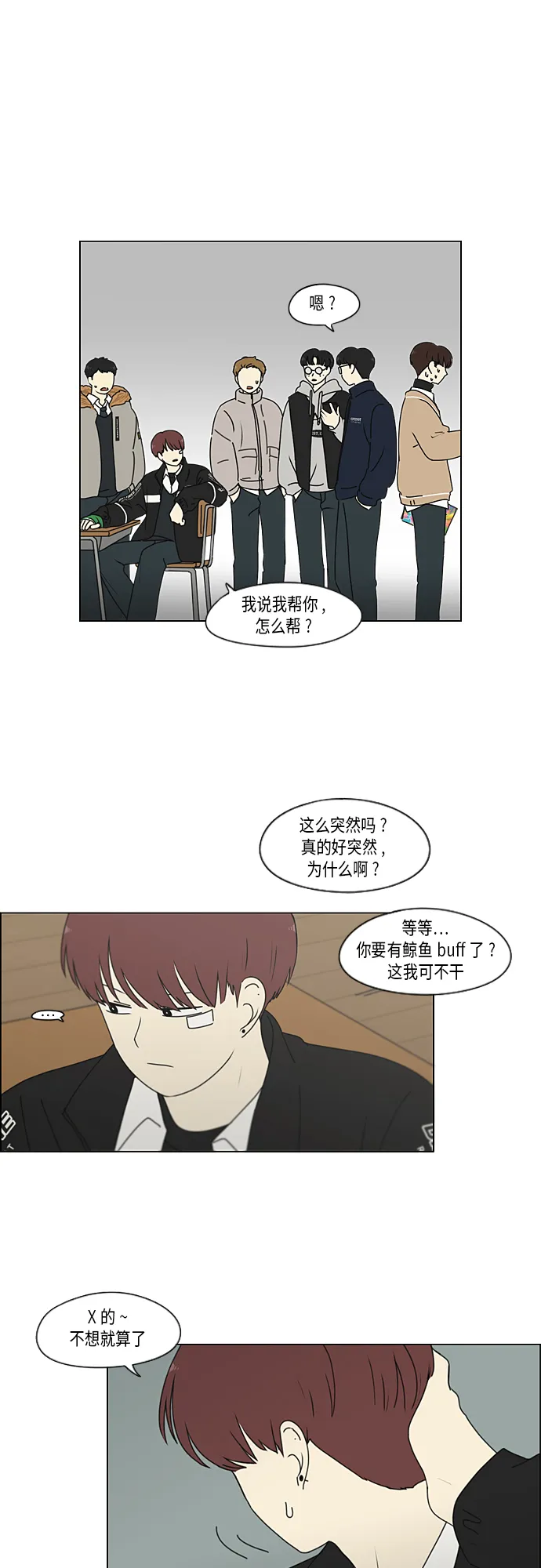 [第337话] 意想不到的对手 第14页