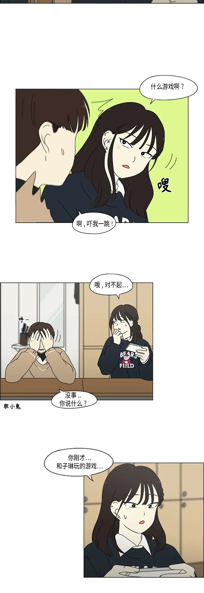 [第337话] 意想不到的对手 第16页