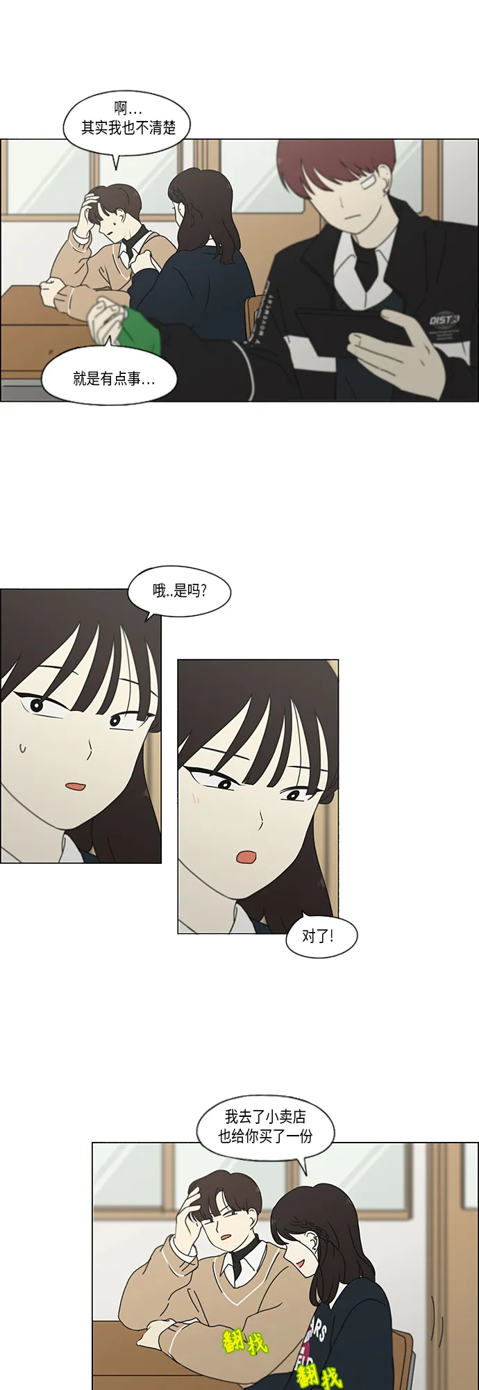 [第337话] 意想不到的对手 第17页