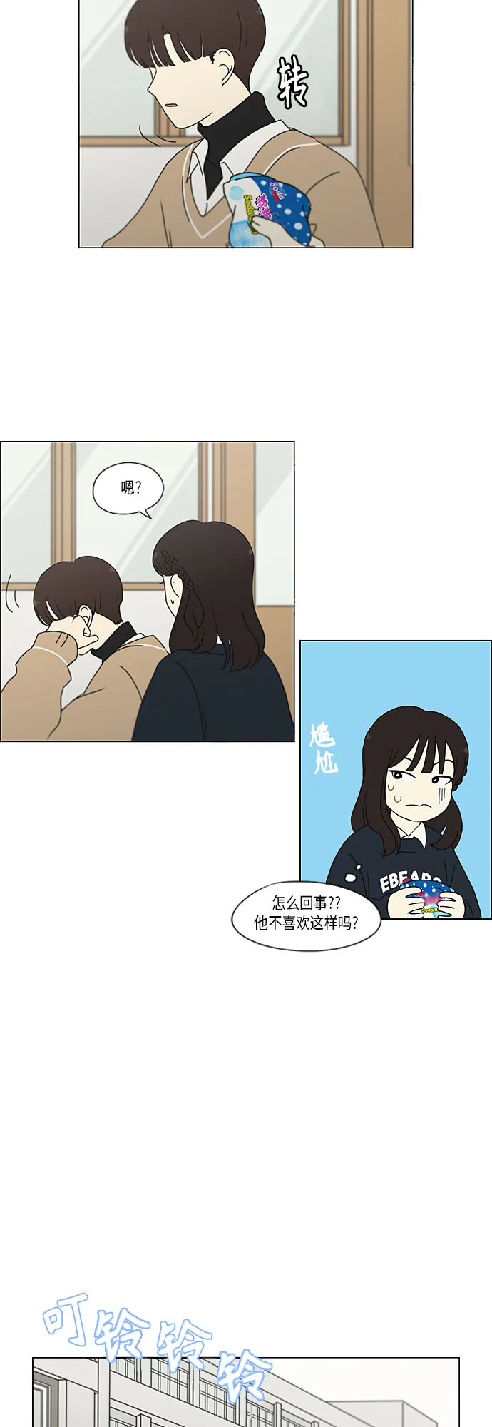 [第337话] 意想不到的对手 第19页