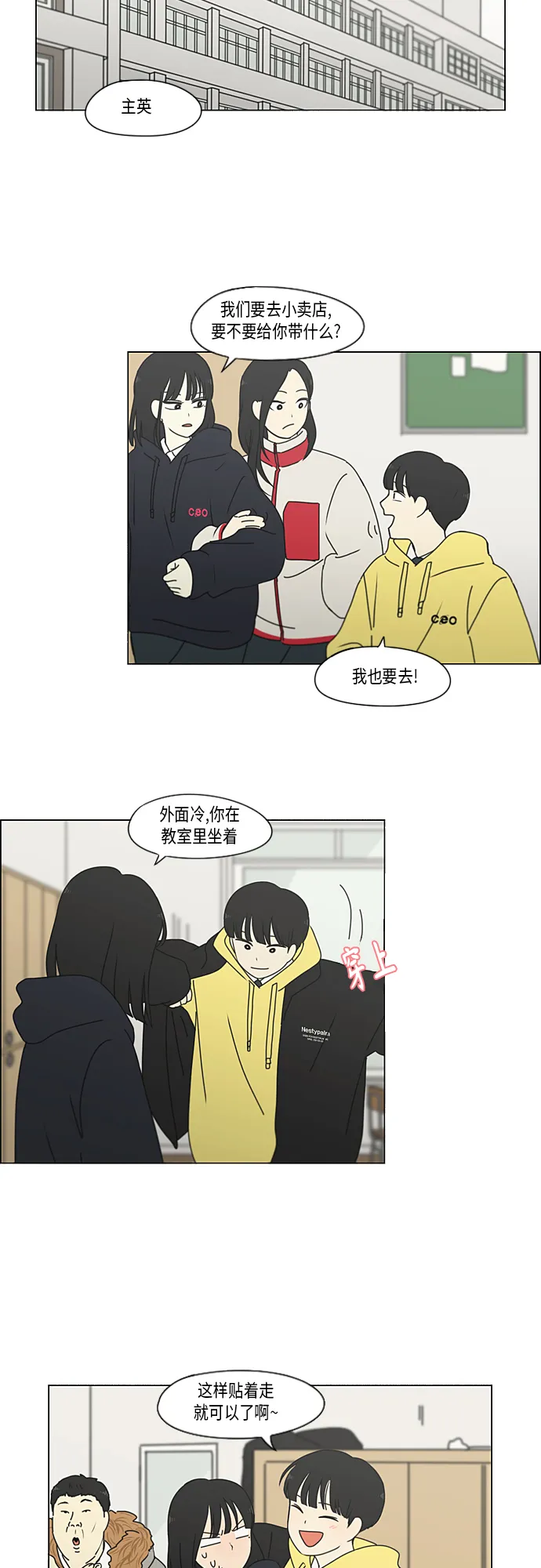 [第337话] 意想不到的对手 第20页