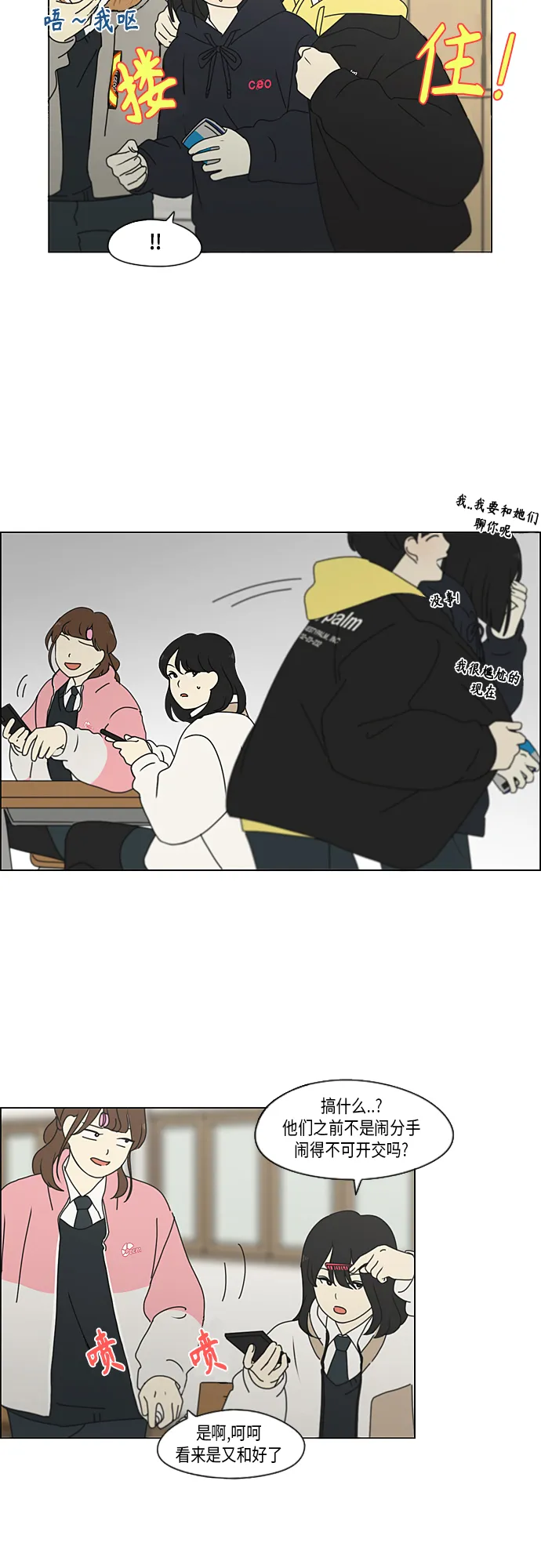 [第337话] 意想不到的对手 第21页