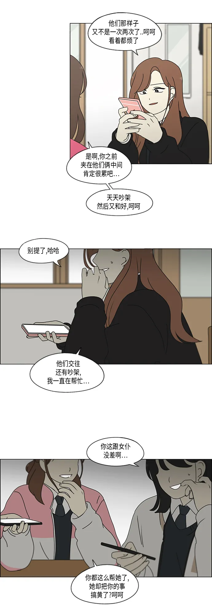 [第337话] 意想不到的对手 第22页