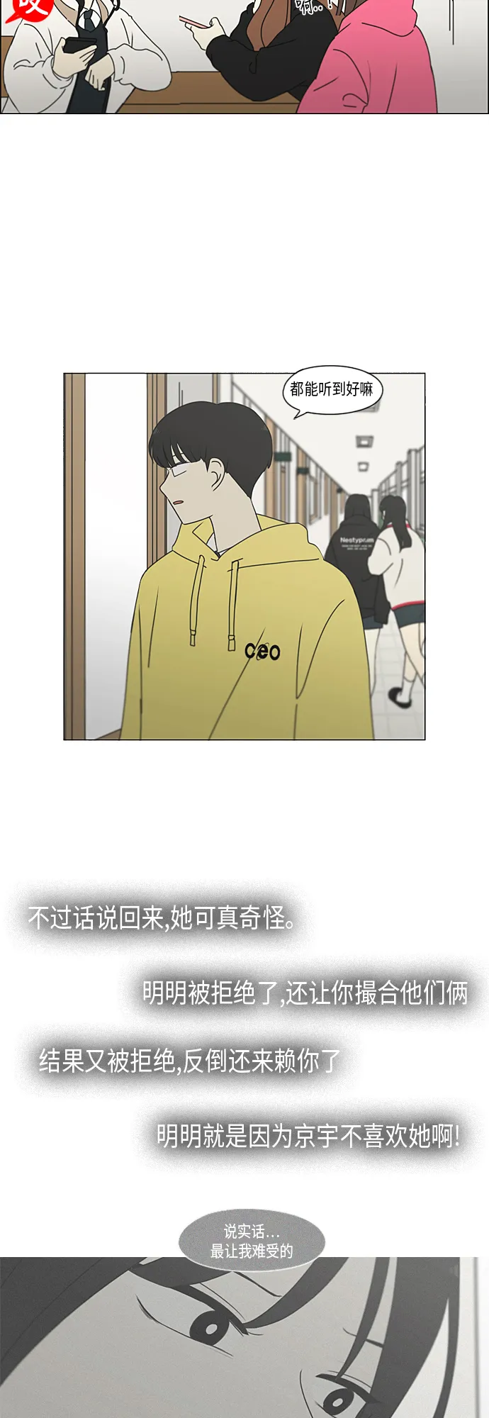 [第337话] 意想不到的对手 第24页
