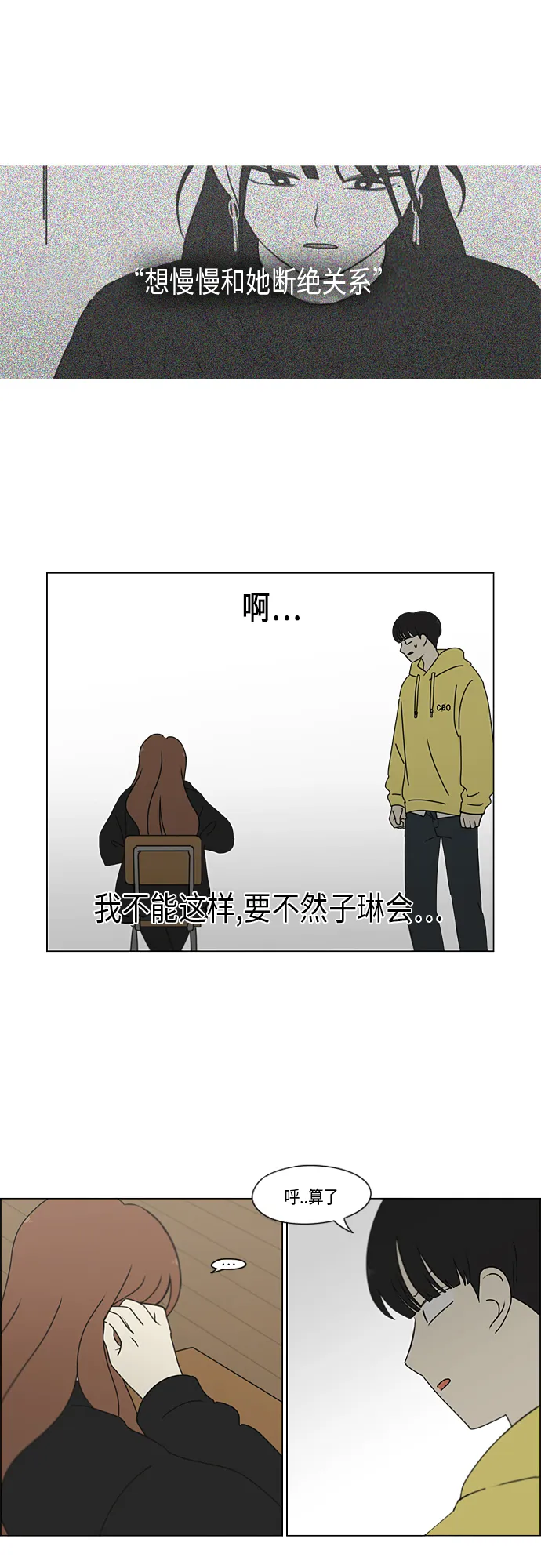 [第337话] 意想不到的对手 第26页