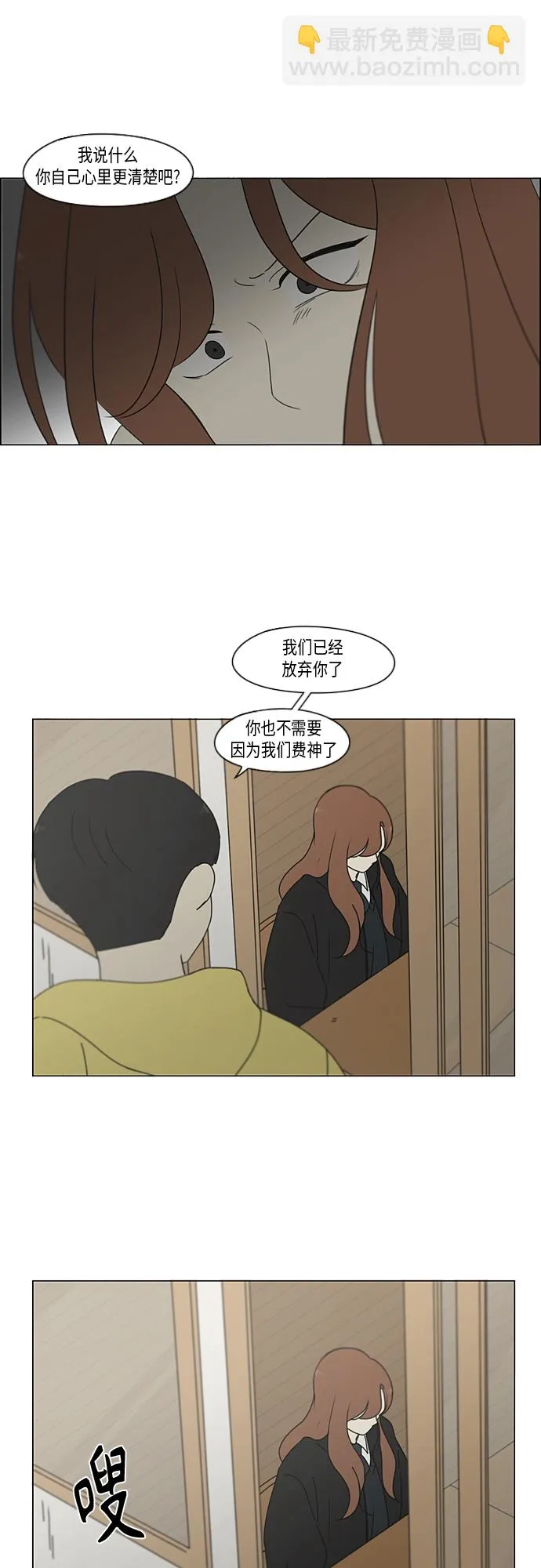 [第337话] 意想不到的对手 第27页