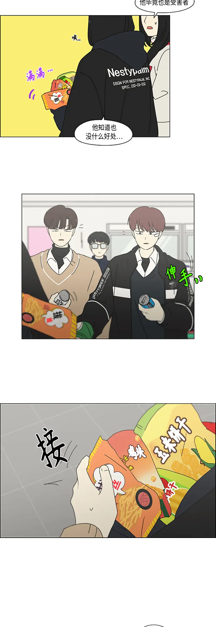 [第337话] 意想不到的对手 第30页