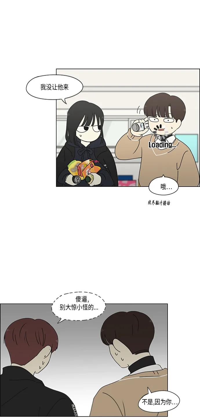 [第337话] 意想不到的对手 第32页