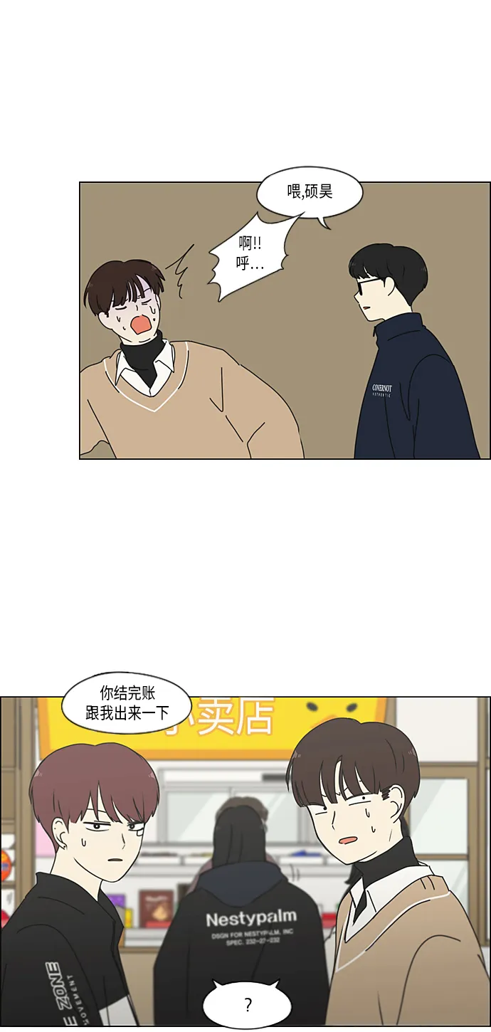 [第337话] 意想不到的对手 第33页