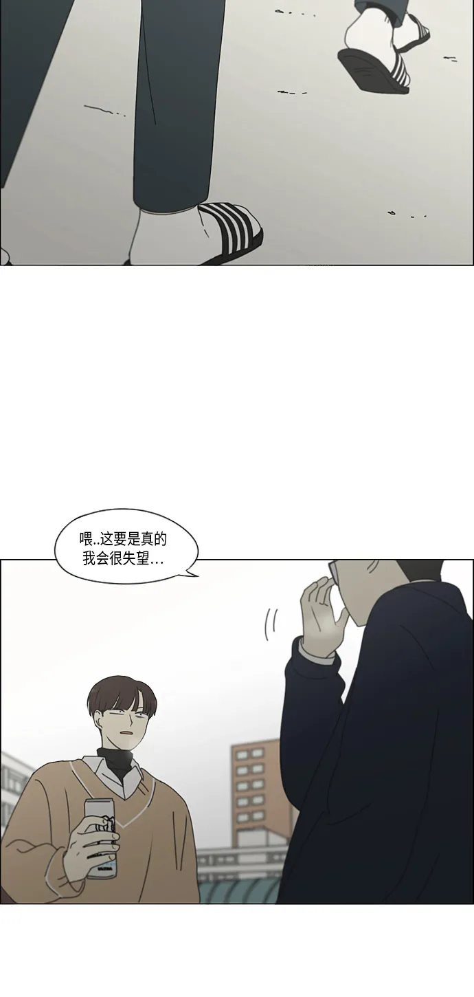 [第337话] 意想不到的对手 第35页