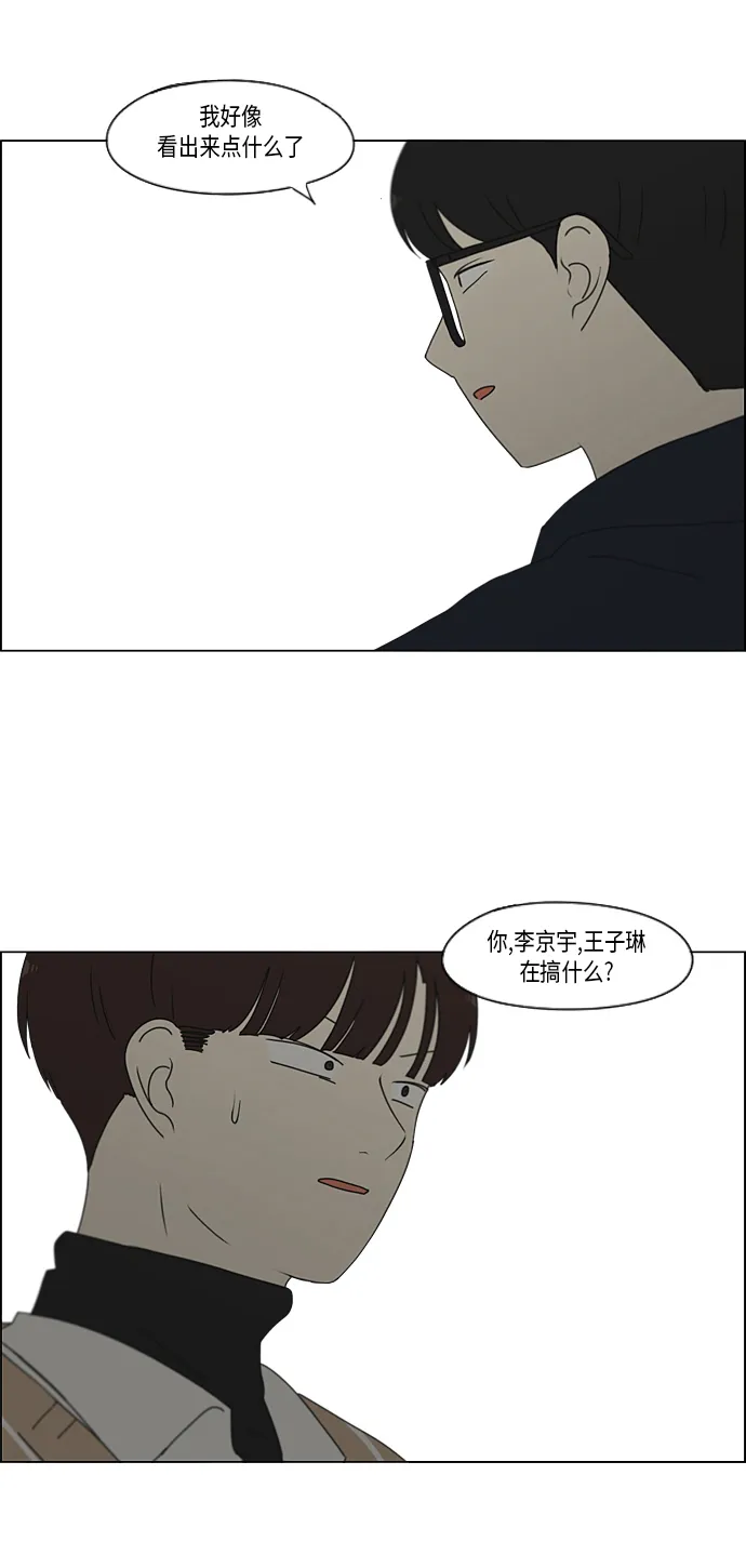 [第337话] 意想不到的对手 第36页