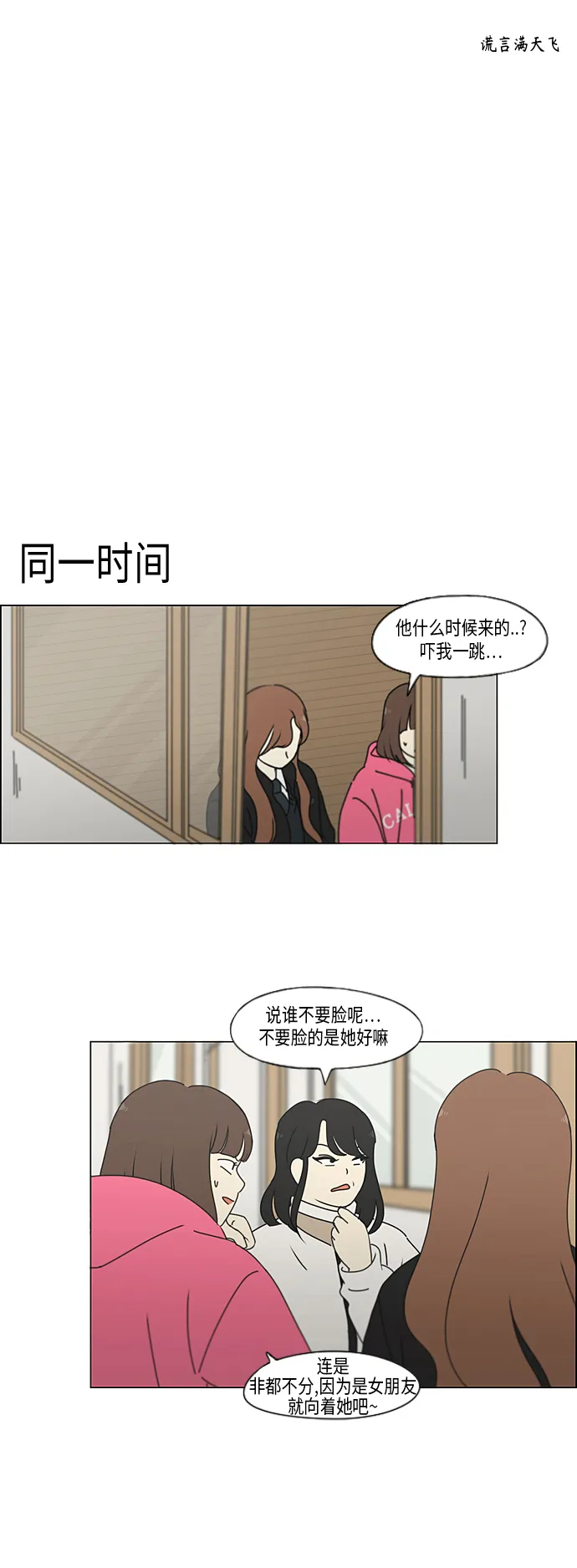 [第338话] 串供（1） 第23页