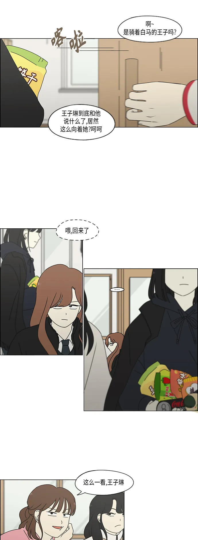 [第338话] 串供（1） 第24页