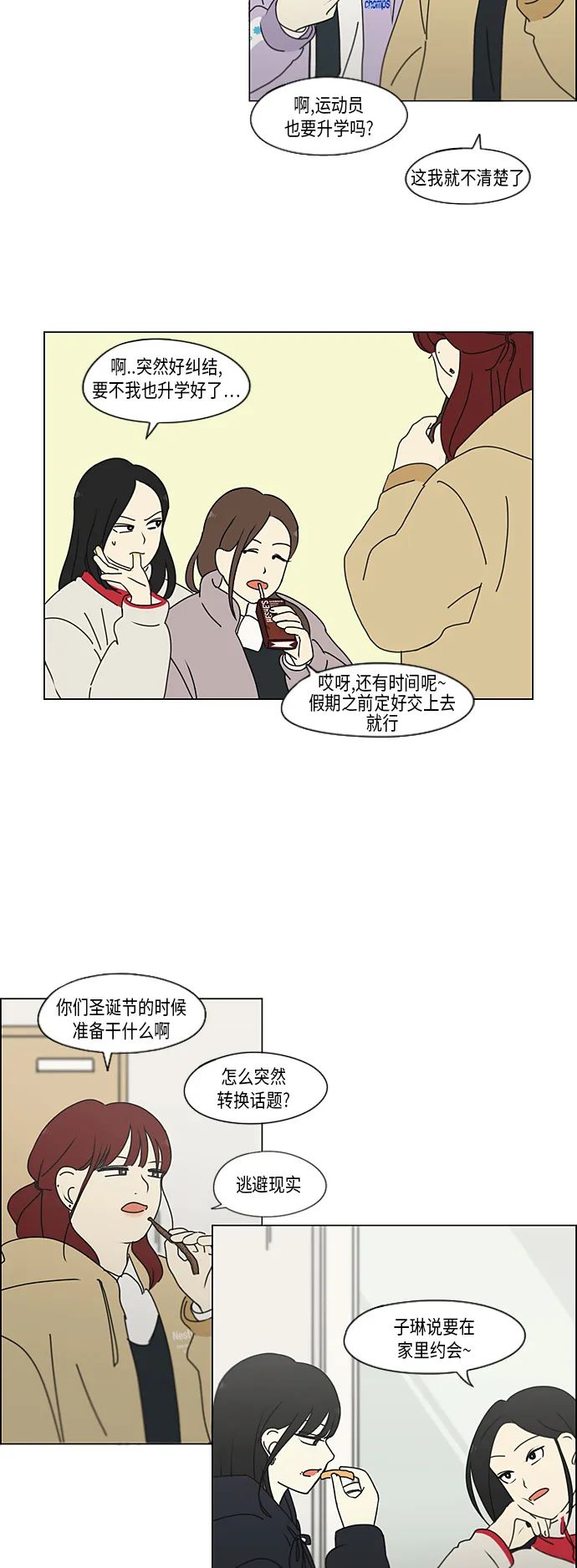 [第338话] 串供（1） 第28页