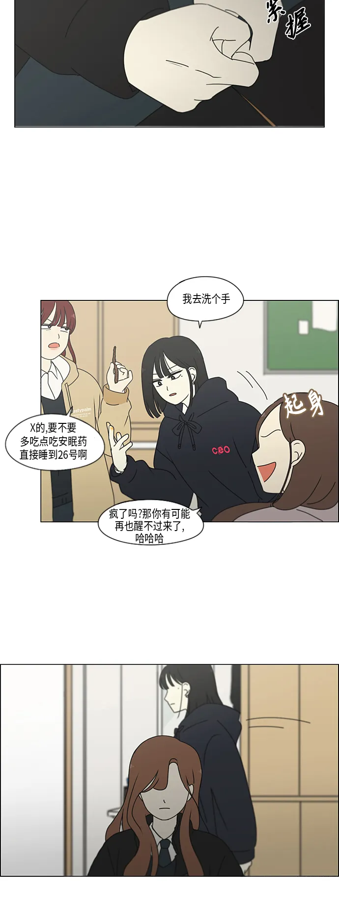 [第338话] 串供（1） 第30页