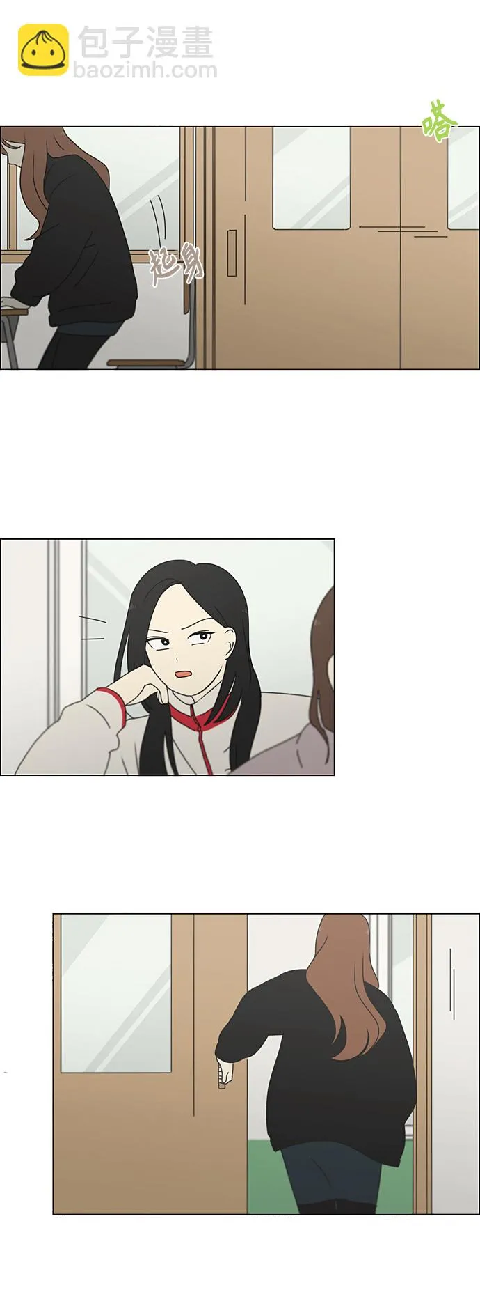 [第338话] 串供（1） 第31页