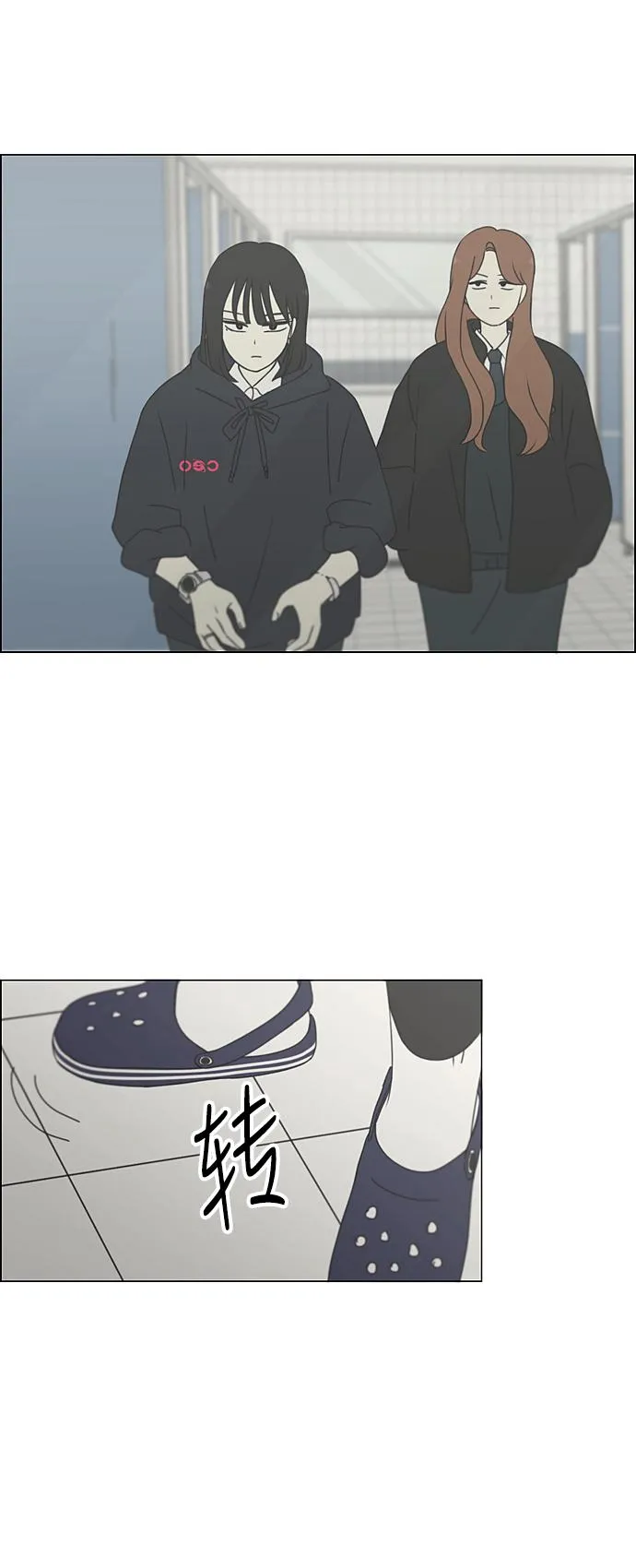 [第338话] 串供（1） 第33页