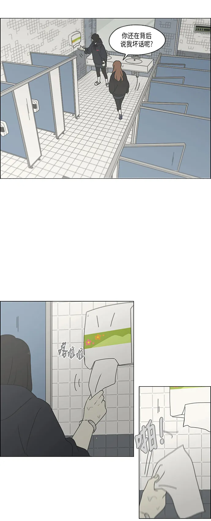 [第338话] 串供（1） 第35页