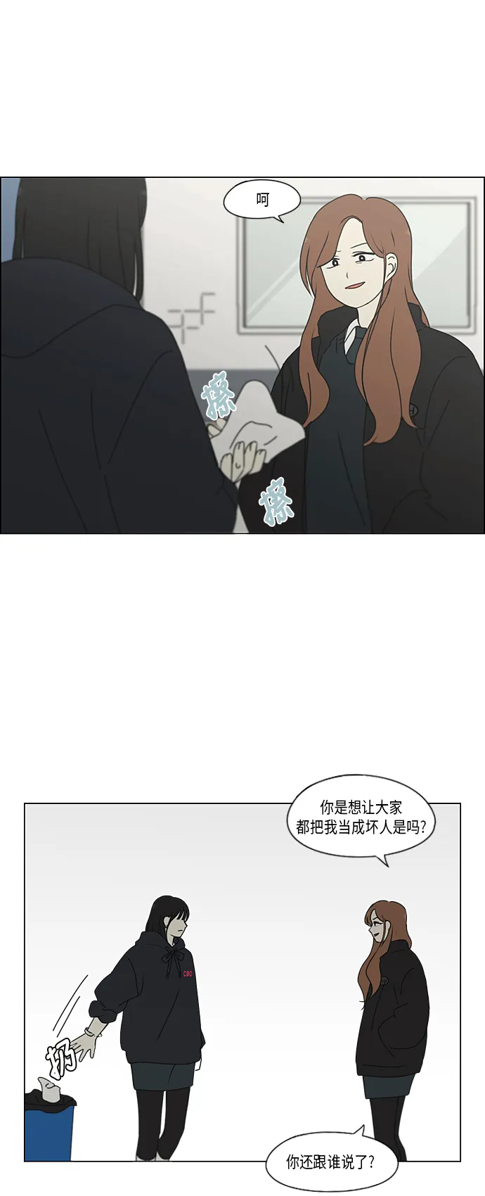 [第338话] 串供（1） 第36页