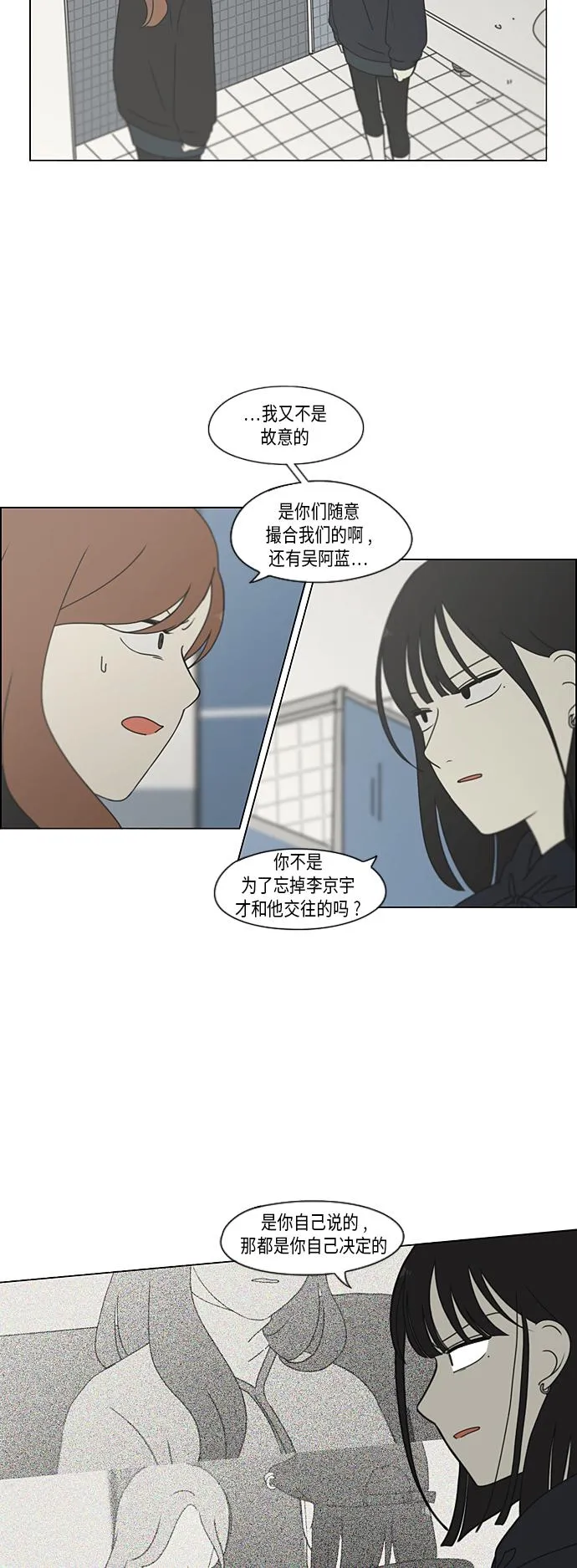 [第339话] 串供（2） 第4页