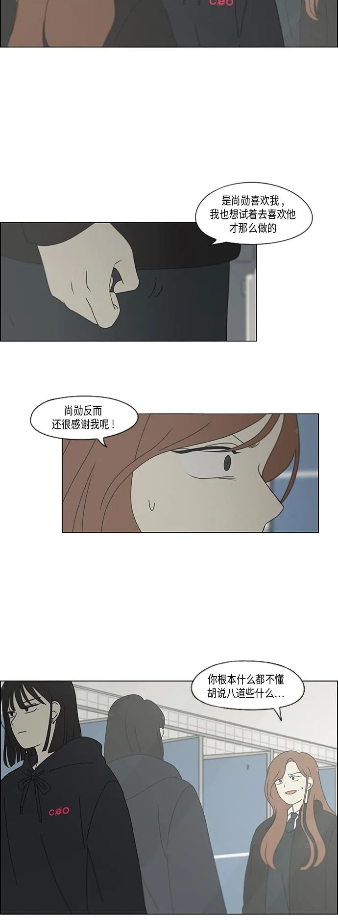 [第339话] 串供（2） 第6页