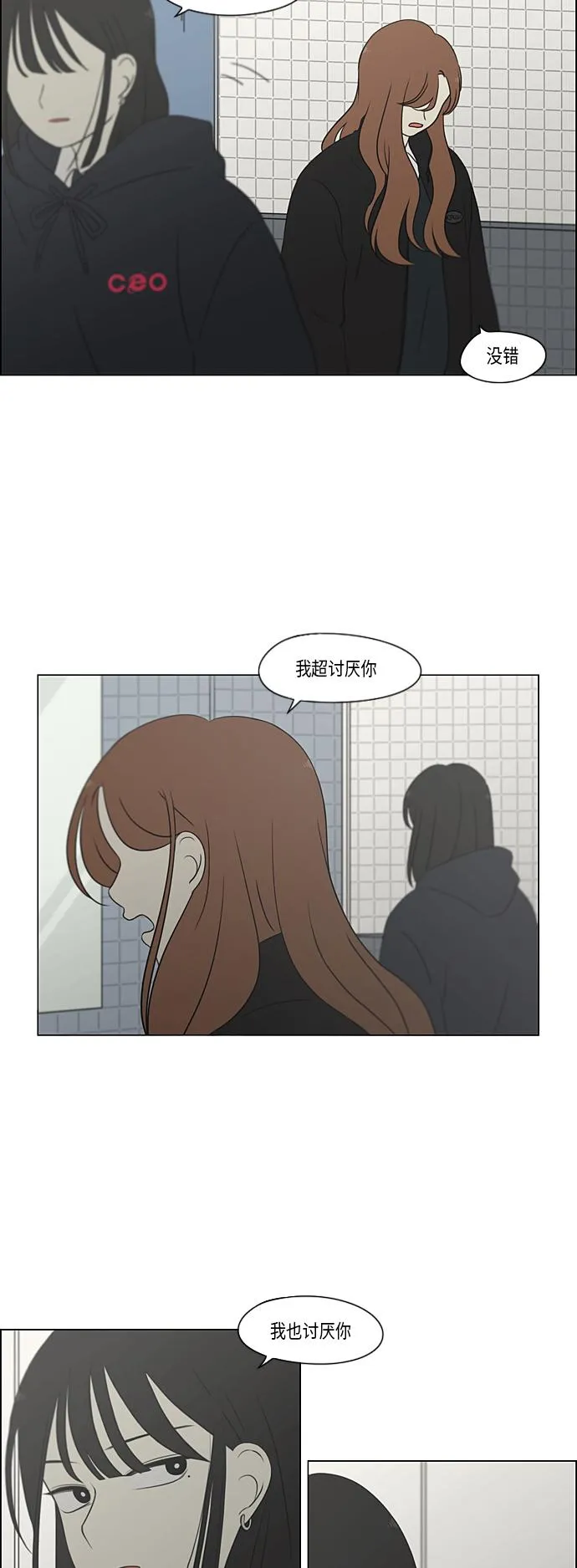 [第339话] 串供（2） 第13页
