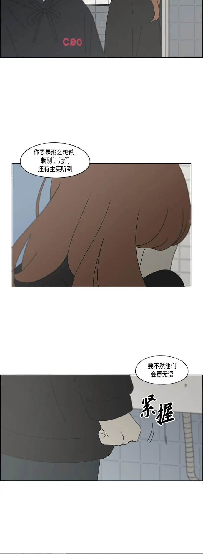 [第339话] 串供（2） 第15页