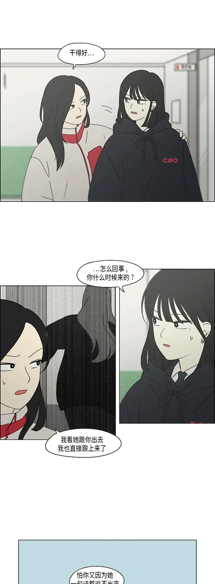 [第339话] 串供（2） 第18页