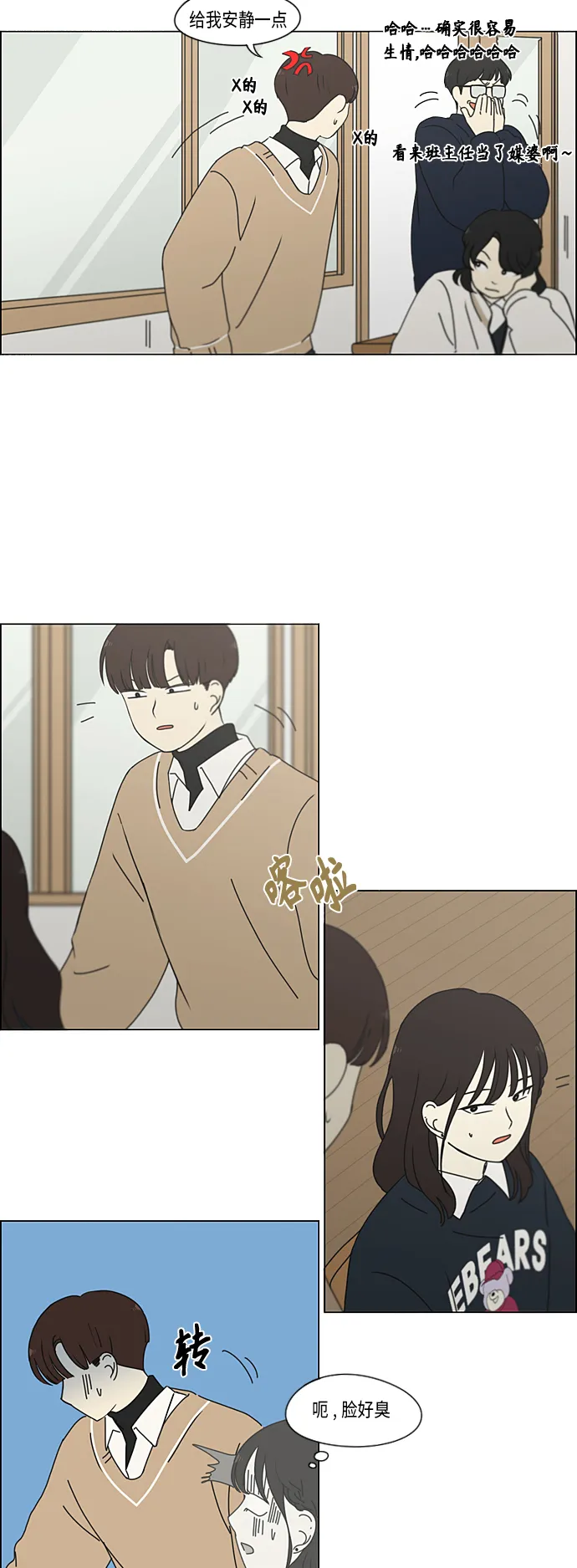 [第339话] 串供（2） 第22页