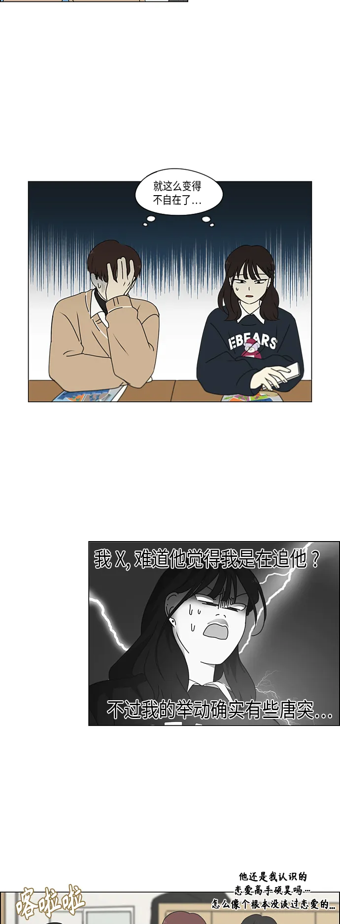 [第339话] 串供（2） 第23页