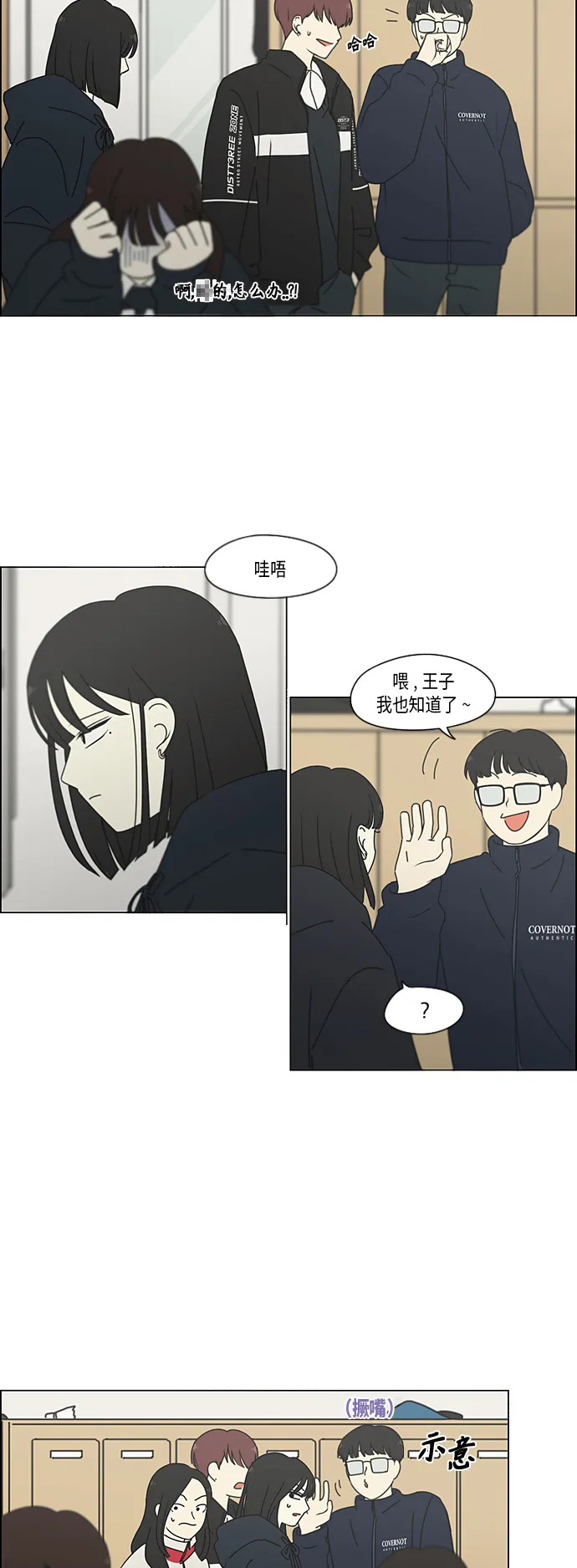 [第339话] 串供（2） 第24页