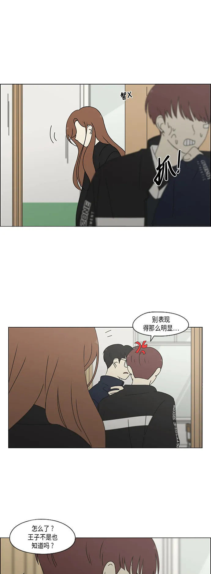 [第339话] 串供（2） 第26页