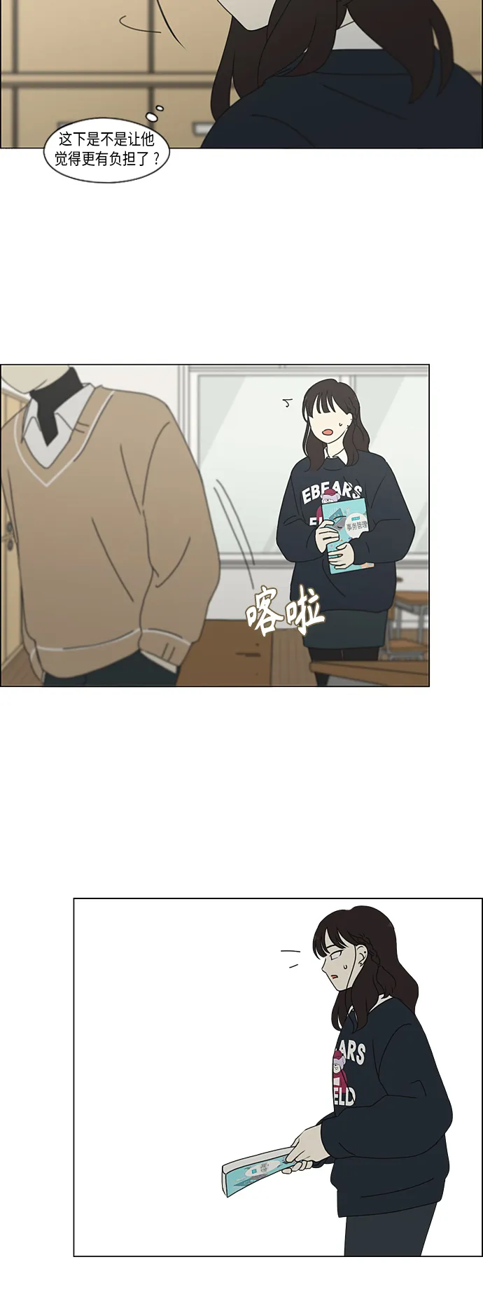 [第339话] 串供（2） 第31页