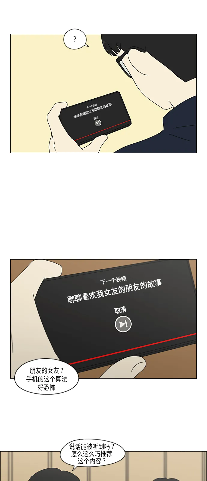 [第339话] 串供（2） 第34页