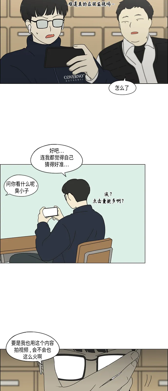 [第339话] 串供（2） 第35页