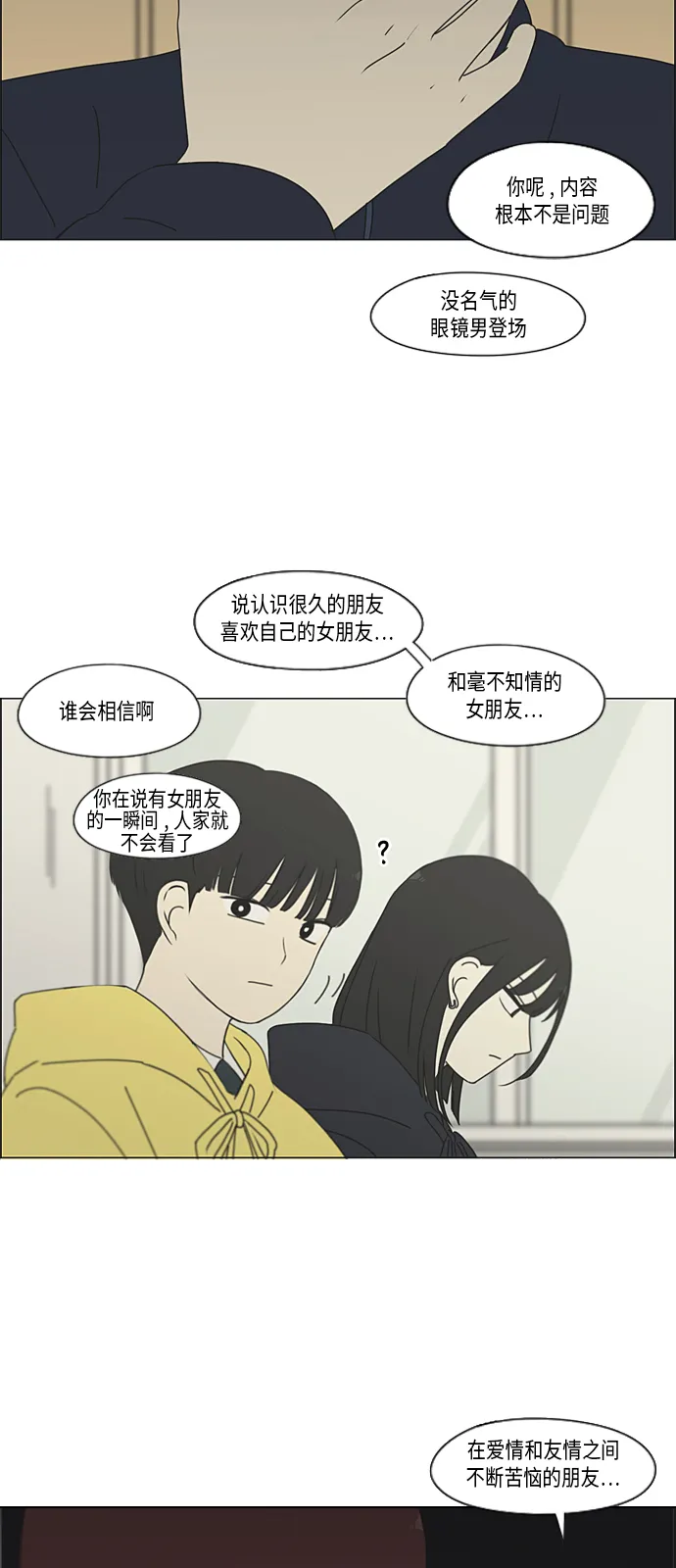 [第339话] 串供（2） 第36页