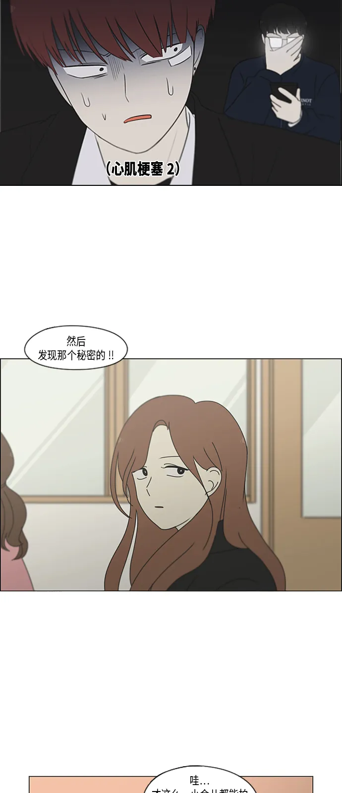 [第339话] 串供（2） 第37页