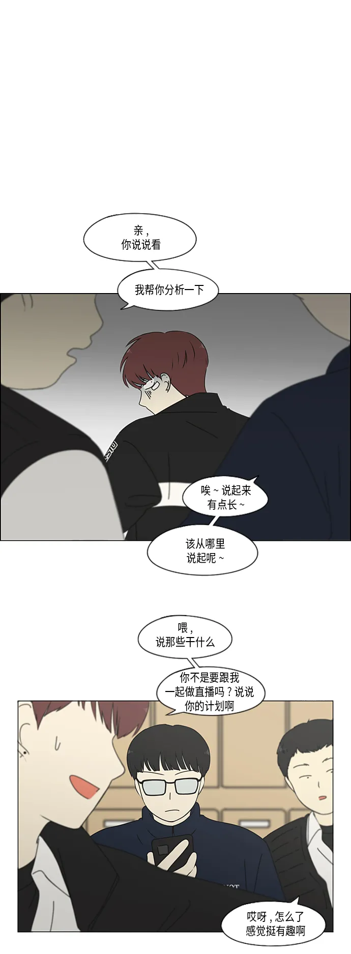 [第340话] 一言九鼎 第2页
