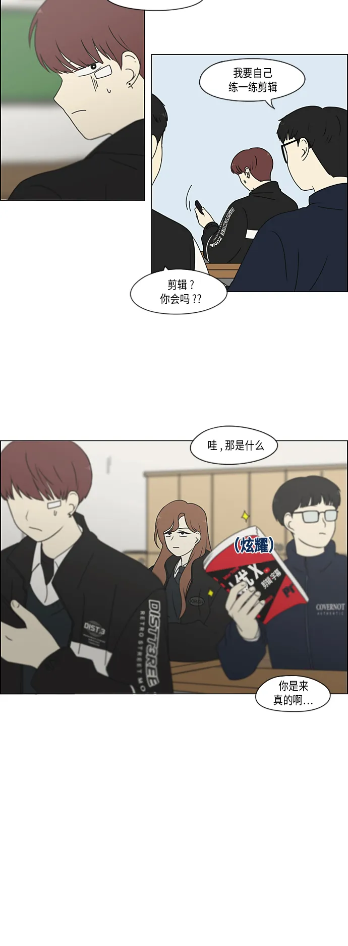 [第340话] 一言九鼎 第4页