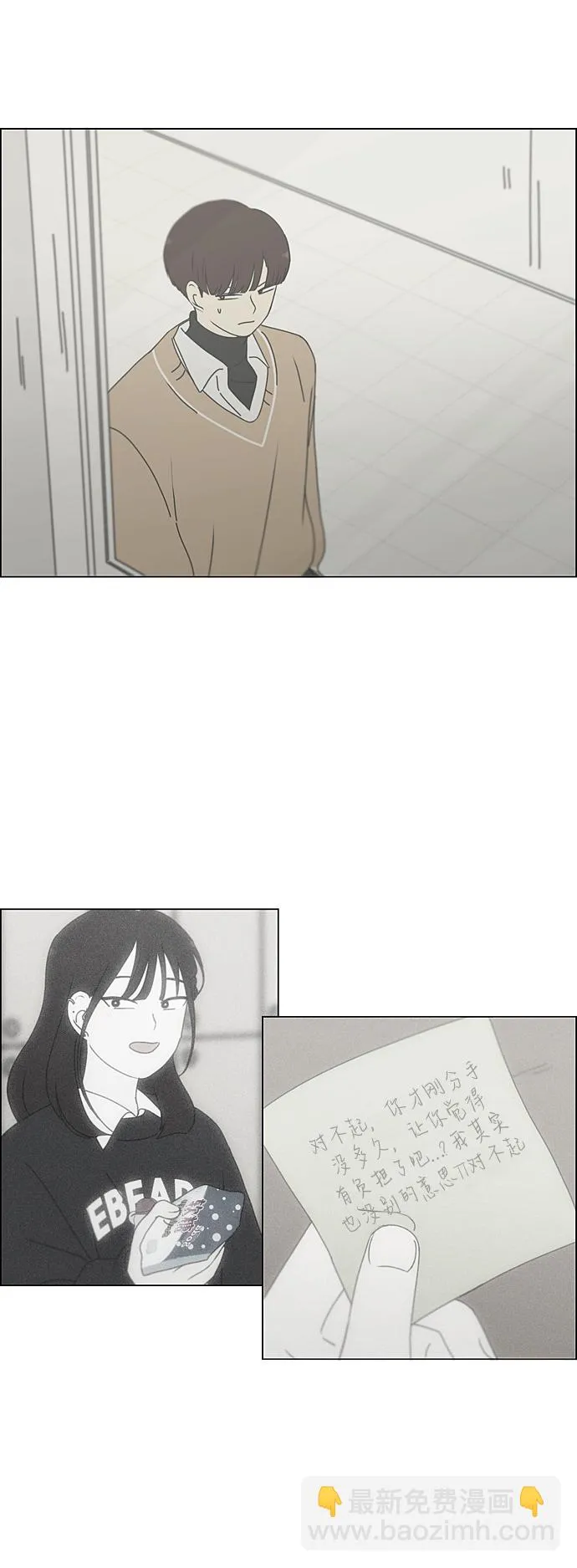 [第340话] 一言九鼎 第5页
