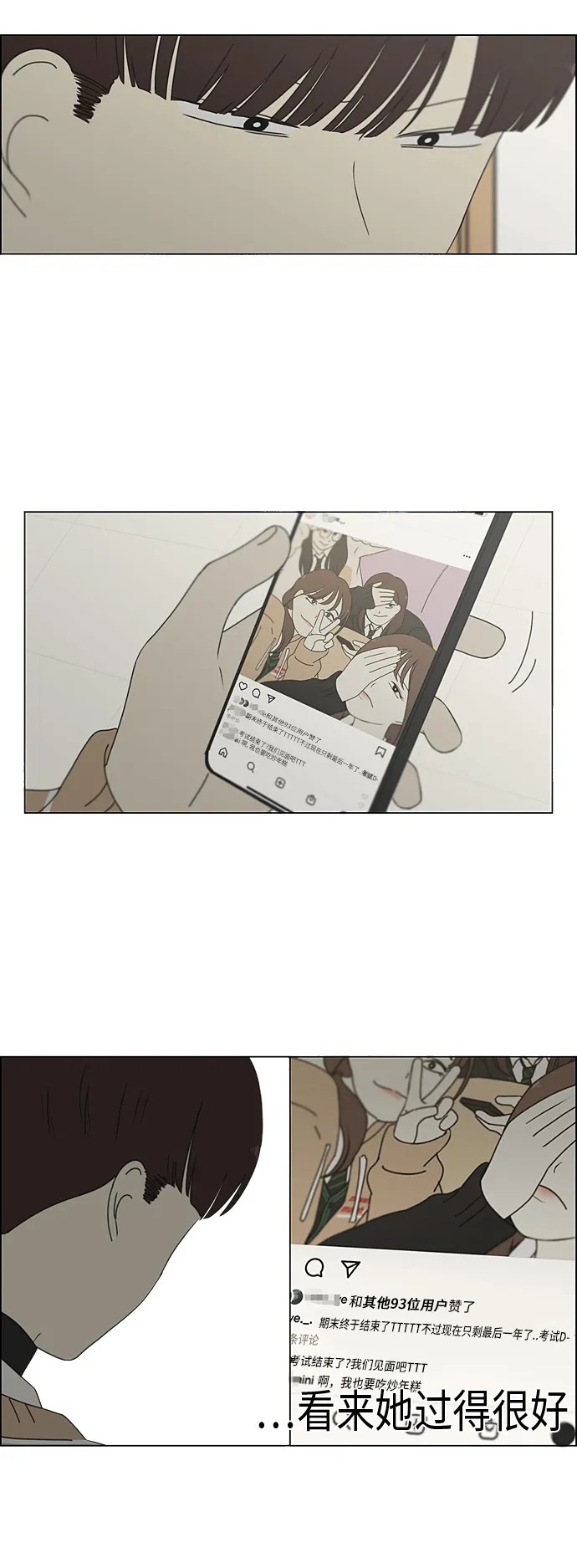 [第340话] 一言九鼎 第6页